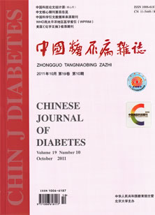 中国糖尿病杂志》官方网站